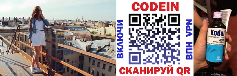 даркнет сайт  Сыктывкар  Кодеиновый сироп Lean напиток Lean (лин) 
