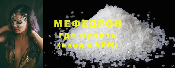 мяу мяу кристалл Вязьма