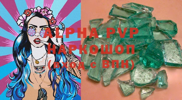 мяу мяу кристалл Вязьма